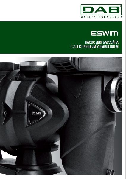 Каталог насосов DAB ESWIM