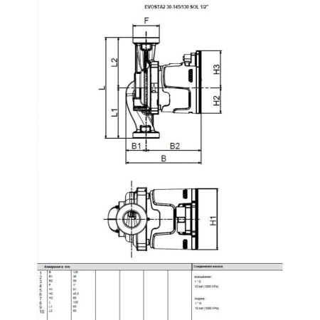 Циркуляционный насос DAB Evosta2 30-145/130 SOL PWM 1/2", 60188455
